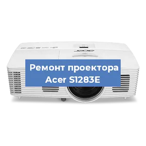 Замена системной платы на проекторе Acer S1283E в Тюмени